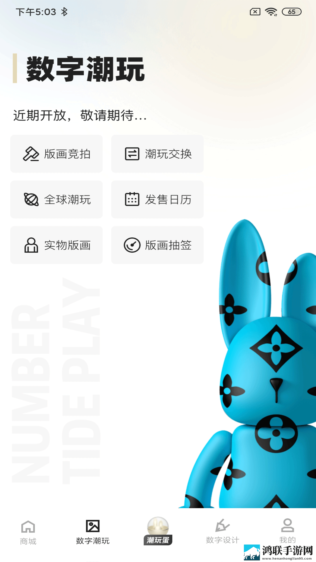潮玩世界最新版