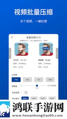 视频压缩工具安卓版-视频压缩工具v1.5.1破解版下载