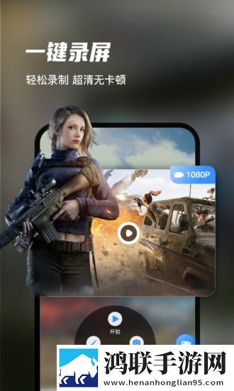 迅捷录屏大师安卓版下载-迅捷录屏大师永久vip破解版获取