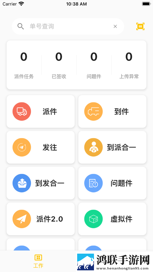 合一共配系统