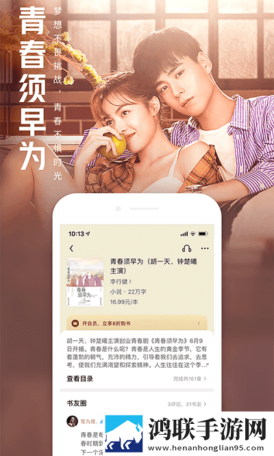 QQ阅读app安卓版-QQ阅读8.0.1.88破解版下载