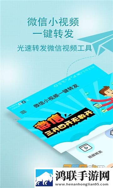 微信小视频转发助手安卓版下载-微信小视频一键转发破解版v2.8.4