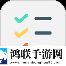 日常任务助手安卓版