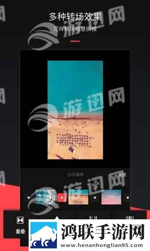 MixV特效软件官方版