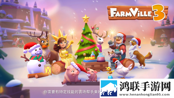 开心农场3活力庄园免费版下载-开心农场3活力庄园破解版