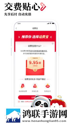中国联通网上营业厅安卓版-中国联通网上营业厅v11.6.1破解版