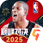 NBA巅峰对决安卓版