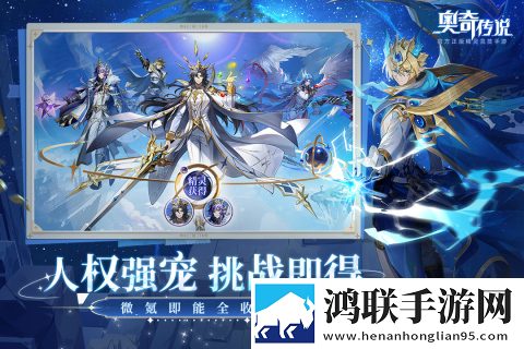 奥奇传说安卓版-奥奇传说v8.0.1895免会员版下载