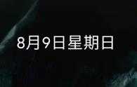 小米Note2安卓10.0免费版
