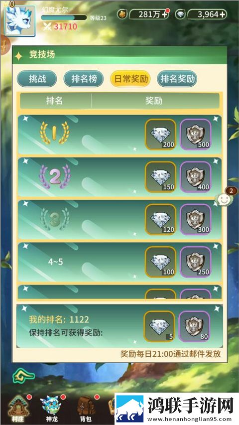 口袋苍穹安卓版-口袋苍穹v1.0破解版下载