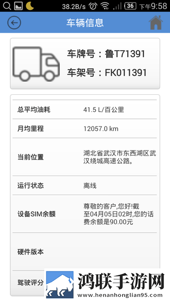 智能通重汽安卓版-智能通重汽5.970破解版下载
