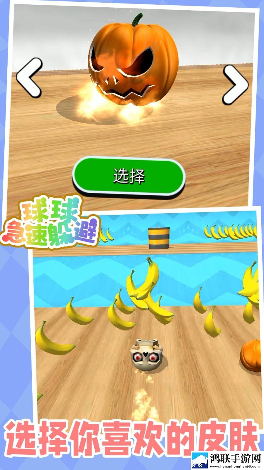 球球急速躲避安卓版下载-球球急速躲避免广告版免费下载
