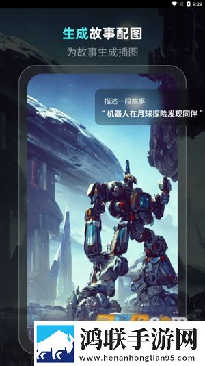 灵境Ai画家app安卓免费版下载-灵境Ai画家破解版2023最新v6.5.5版本