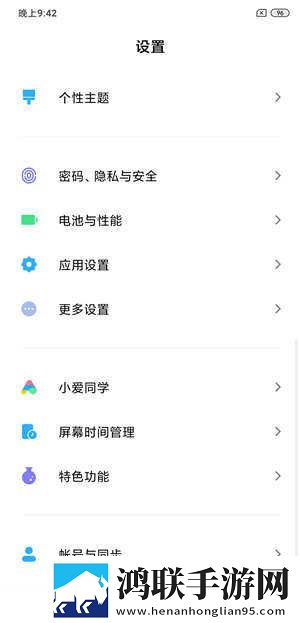 小米8SE MIU11稳定版下载-小米8SE Magsik亲情守护破解版