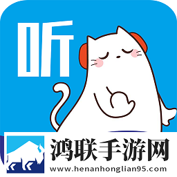 手机听书大全安卓版