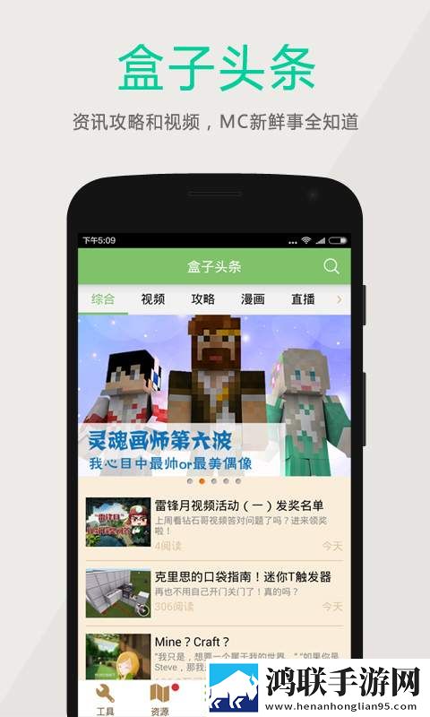 我的世界盒子旧版免费下载-我的世界盒子免会员版下载-v8.2.1