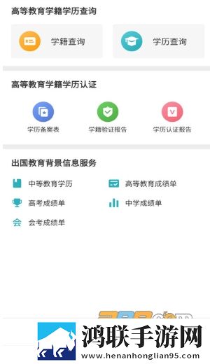 河南中职验证app2022免费版下载-中职验证app安卓官方最新版v1.0.14