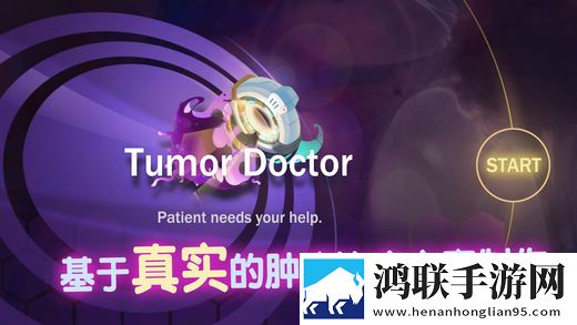 肿瘤医生中文版安卓版下载-肿瘤医生破解版免费下载