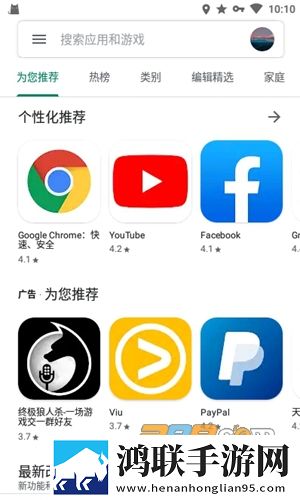 Google-Play应用商店2025最新免费版下载-Play应用商店安卓免会员版v46.6.21-23