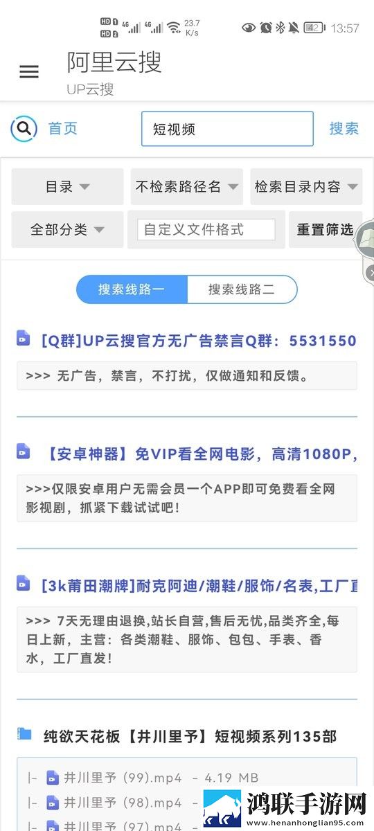 阿里云搜app