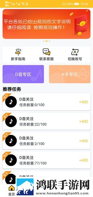 快赞app