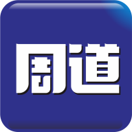 周道客户端安卓版