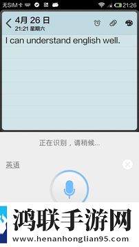 懒人语音输入法最新版