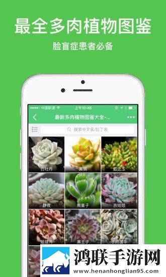 多肉之家最新版软件