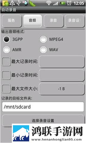 电话自动录音安卓版