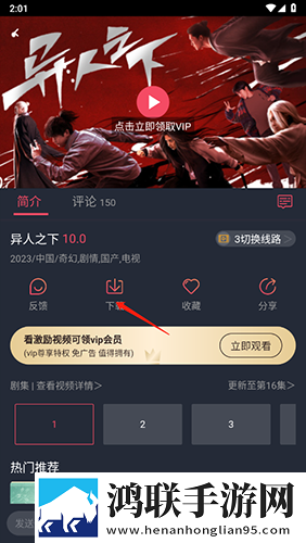 我秀直播省流量版下载,我秀直播分屏播放版多任务下载