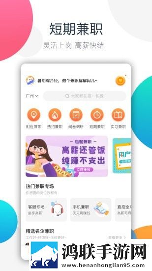 柠檬聘客