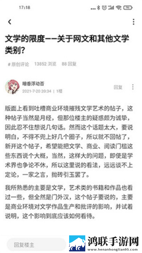 龙的天空APP