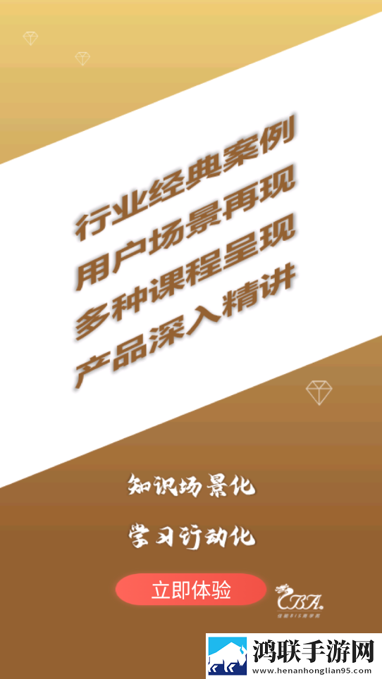 佳能商学苑