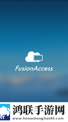 fusionaccess电脑版