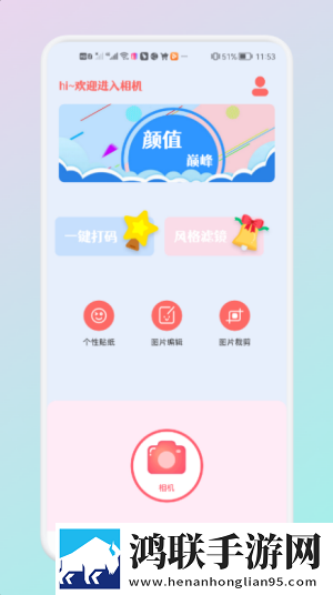 可甜专属相机
