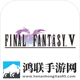 最终幻想5像素复刻版菜单版