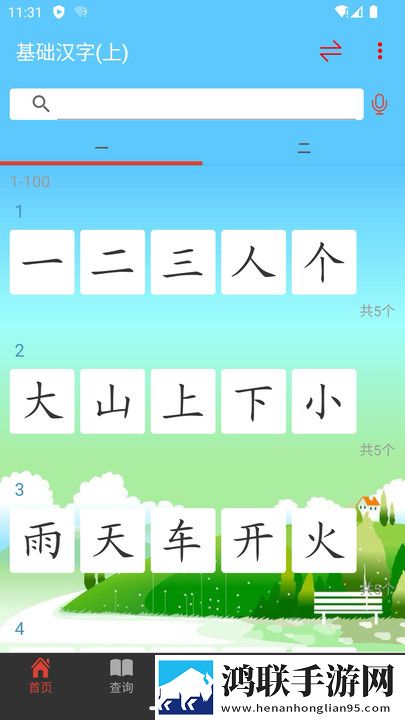萝卜9·1黄省流版下载,萝卜9·1黄高清重制版下载