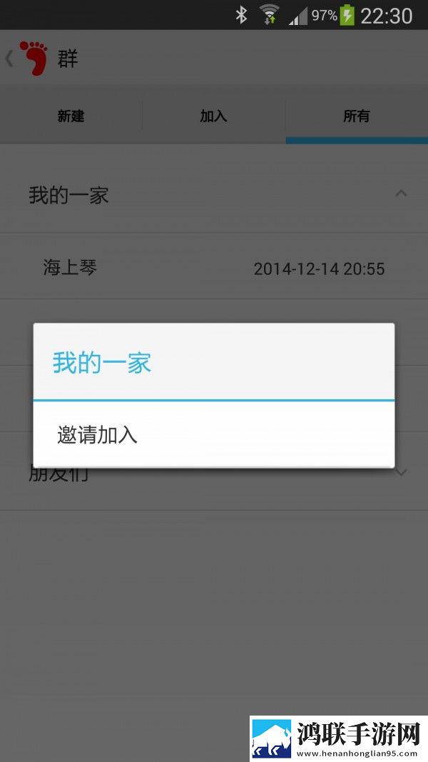 家庭定位宝