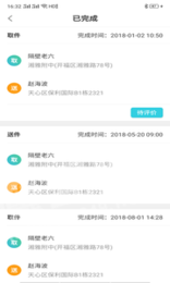 快点个单