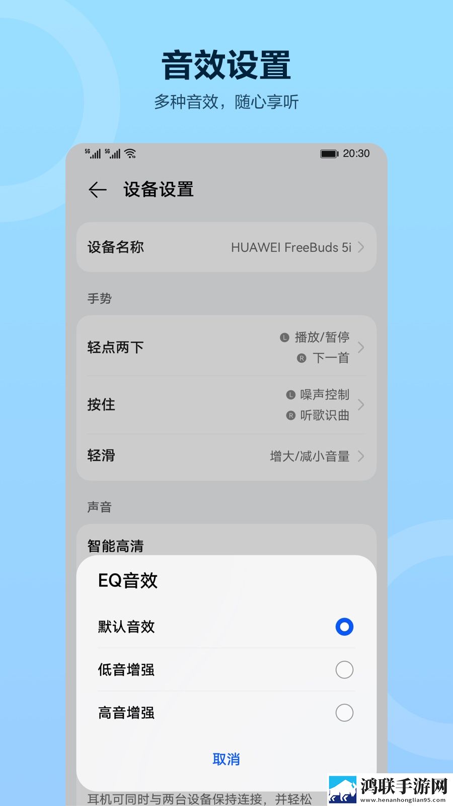 智慧音频安卓版