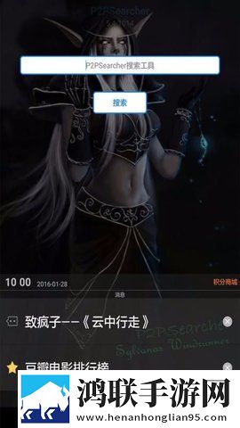 P搜8.1手机版无限制
