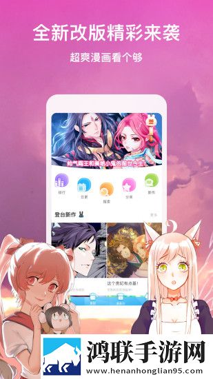 漫画台 V1.8.0 安卓版