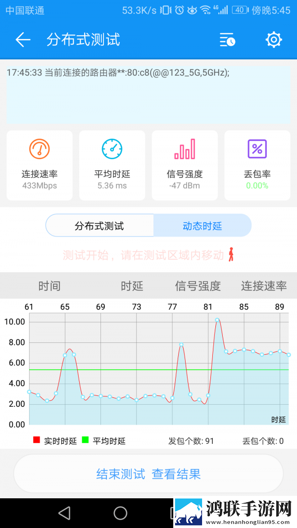 wifi测评大师