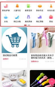 速汇购商城苹果版