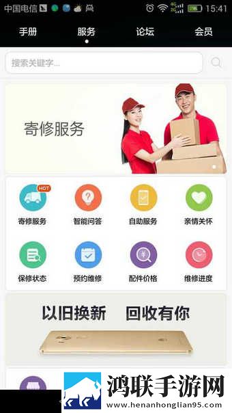 华为会员服务app历史版本