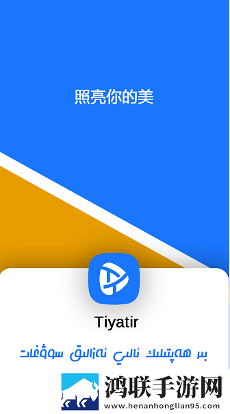 Tiyatir官方