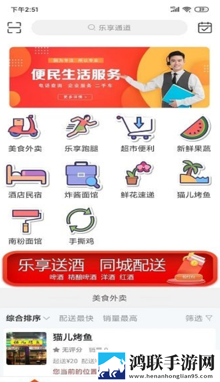 乐享通道