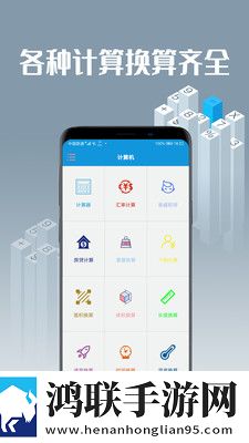 趣计算机