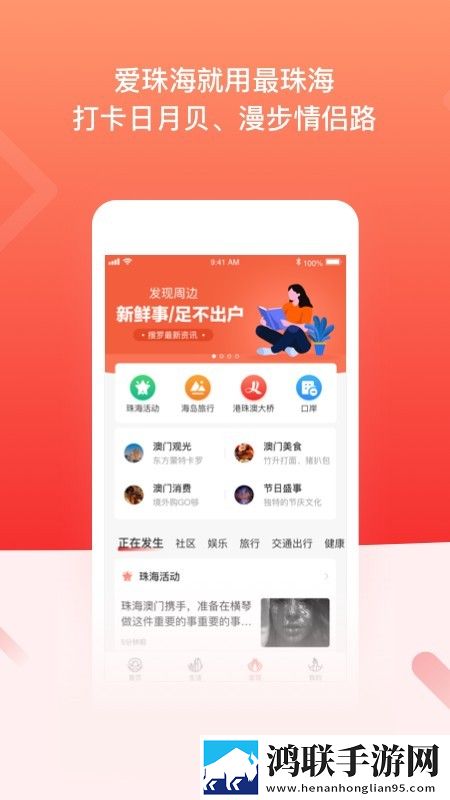 最珠海
