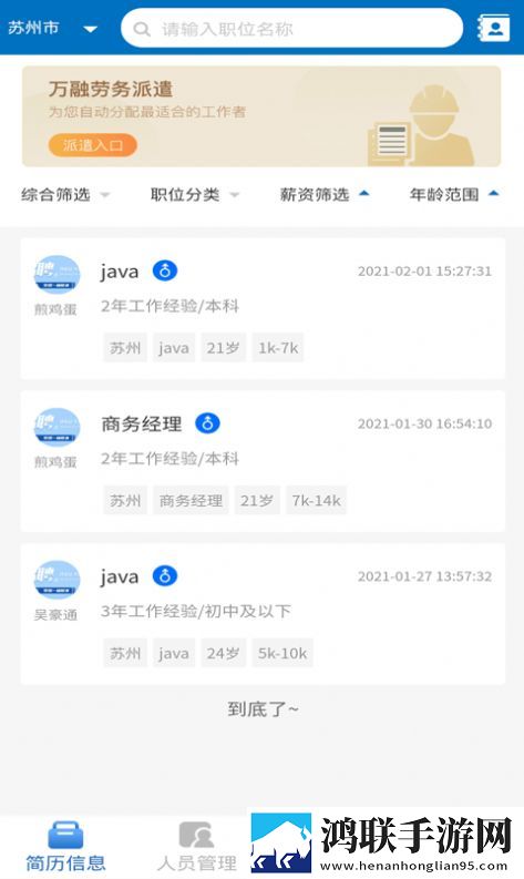职小觅